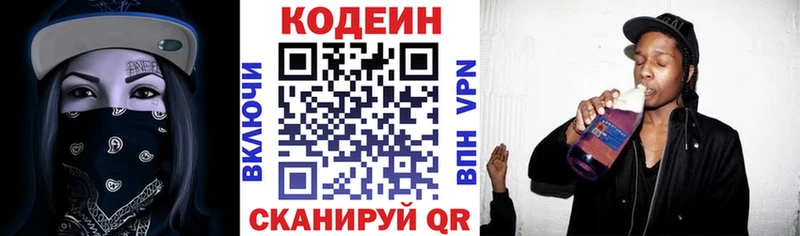 блэк спрут как зайти  Ленинск-Кузнецкий  Кодеиновый сироп Lean напиток Lean (лин) 
