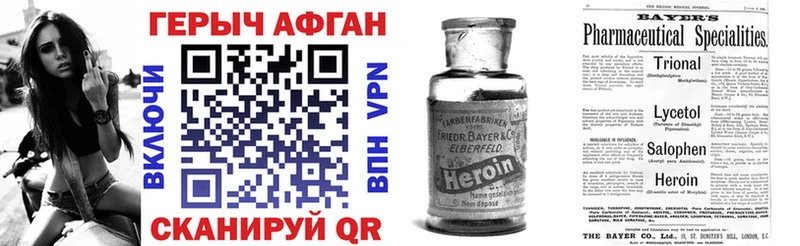где купить Ленинск-Кузнецкий Героин Heroin