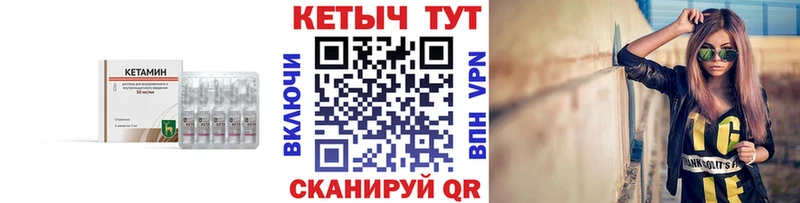 Кетамин VHQ Ленинск-Кузнецкий