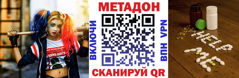 Метадон VHQ  площадка как зайти  Ленинск-Кузнецкий 