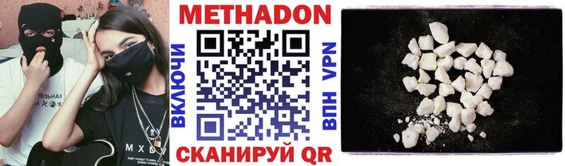 МЕТАДОН белоснежный Ленинск-Кузнецкий